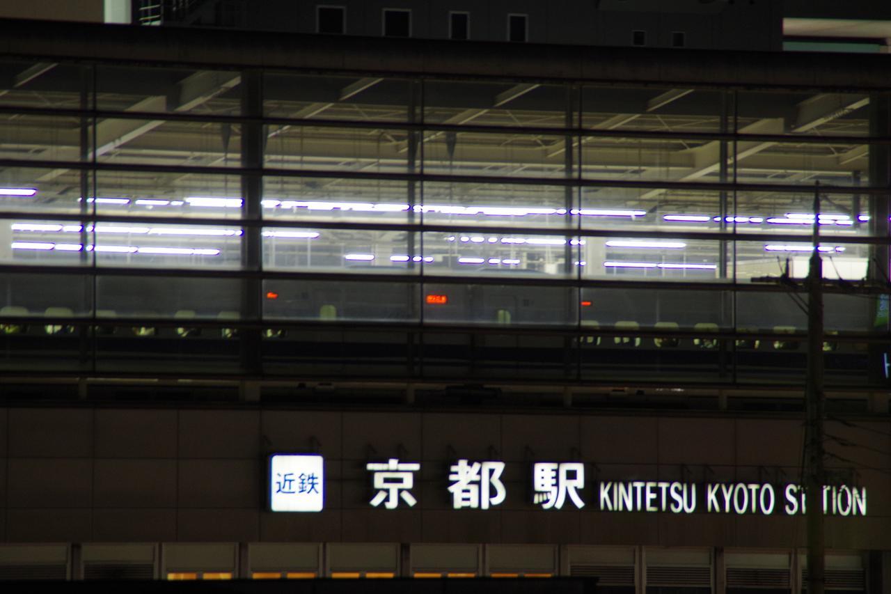 Kyonoya Kyoto Station Muromachi Villa Dış mekan fotoğraf